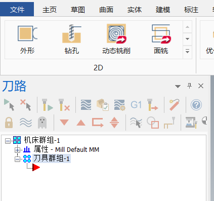 mastercam怎么调整刀路管理的字体大小